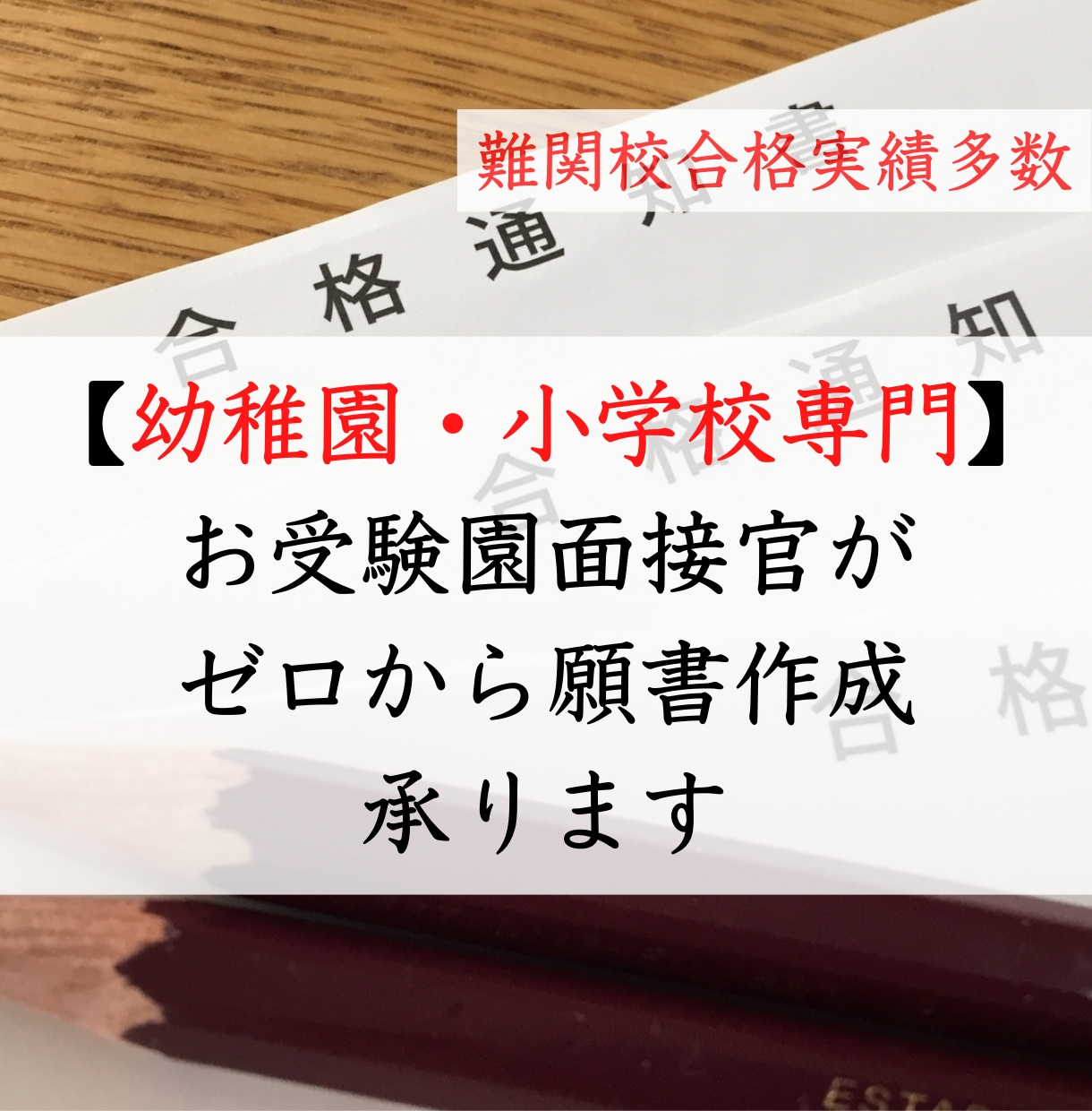 💬Coconara｜We will create custom-made application forms for kindergartens and elementary schools Kaori Tachibana 5.0…