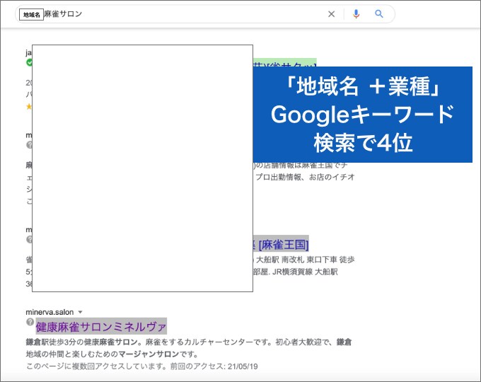 丸投げOK!地域集客特化のホームページ作成します ローカルSEO対策/丸投げ可/アフターフォロー有り イメージ7