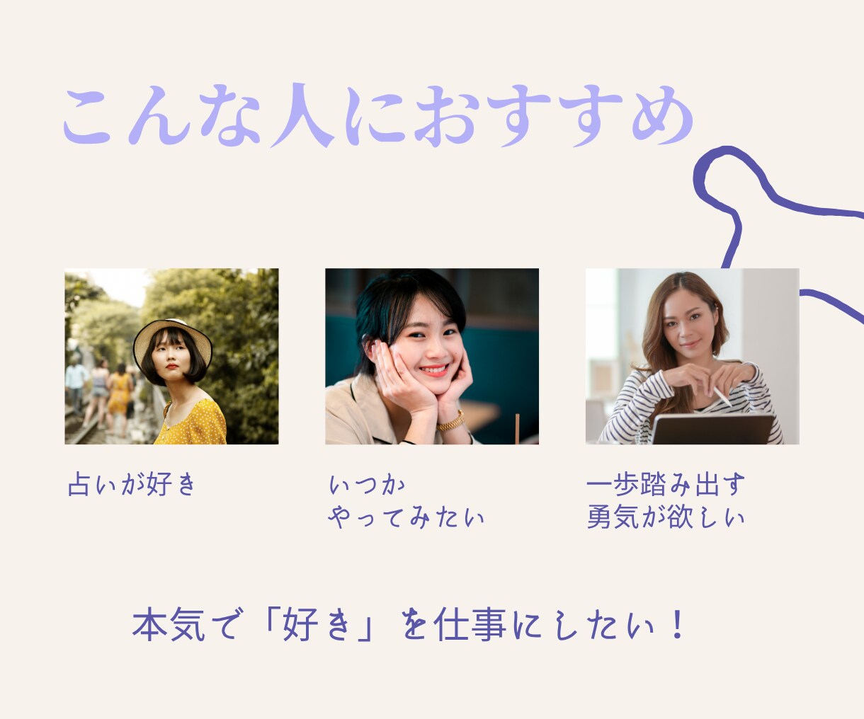 電話占い会社の合格方法教えます 実技試験ここ見られてる！攻略方法教えます イメージ9