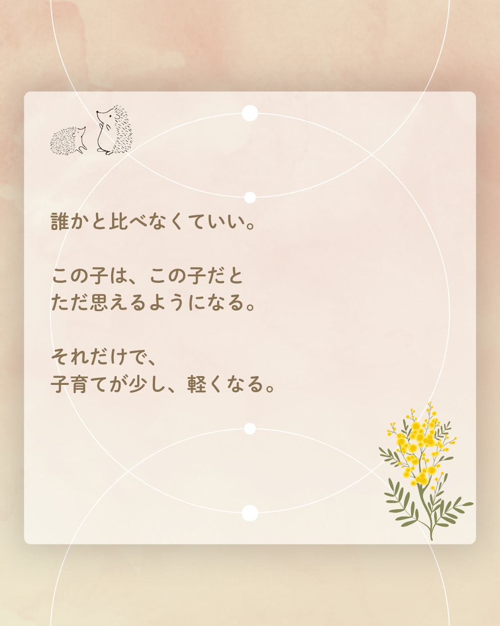 この子の景色を一緒に見に行く鑑定をします 「なんでこうなんだろう」が「あぁ、そういうことだったのか」に イメージ6