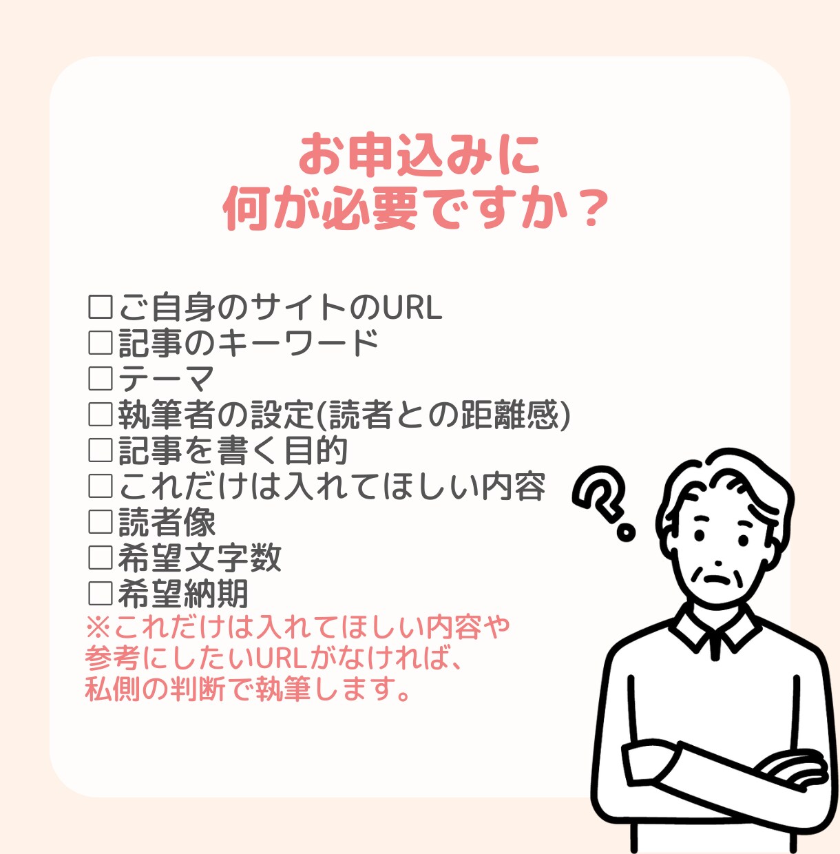 seo込記事作成1記事2000円10記事納品します seo対策・記事作成1記事2000円で10記事納品します！ イメージ9