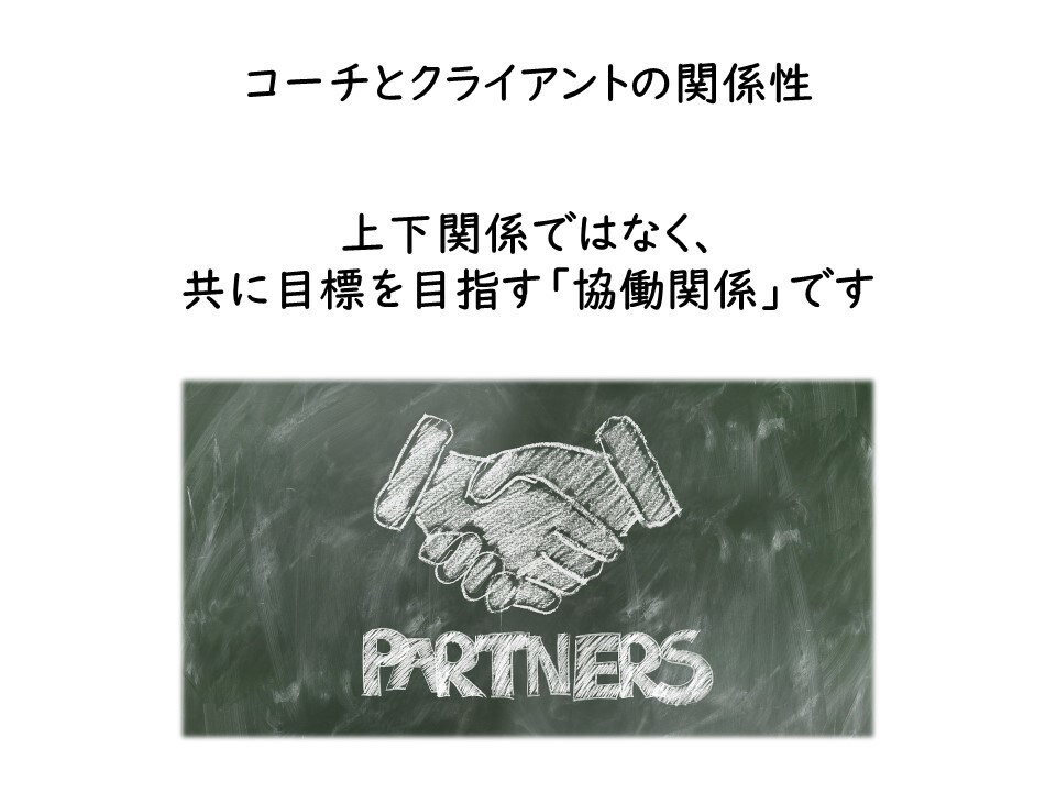 キャリア自律のとまどい解消にコーチングで伴走します 私も、社命異動ではなく手挙げ制度活用で希望部署へ異動しました イメージ4