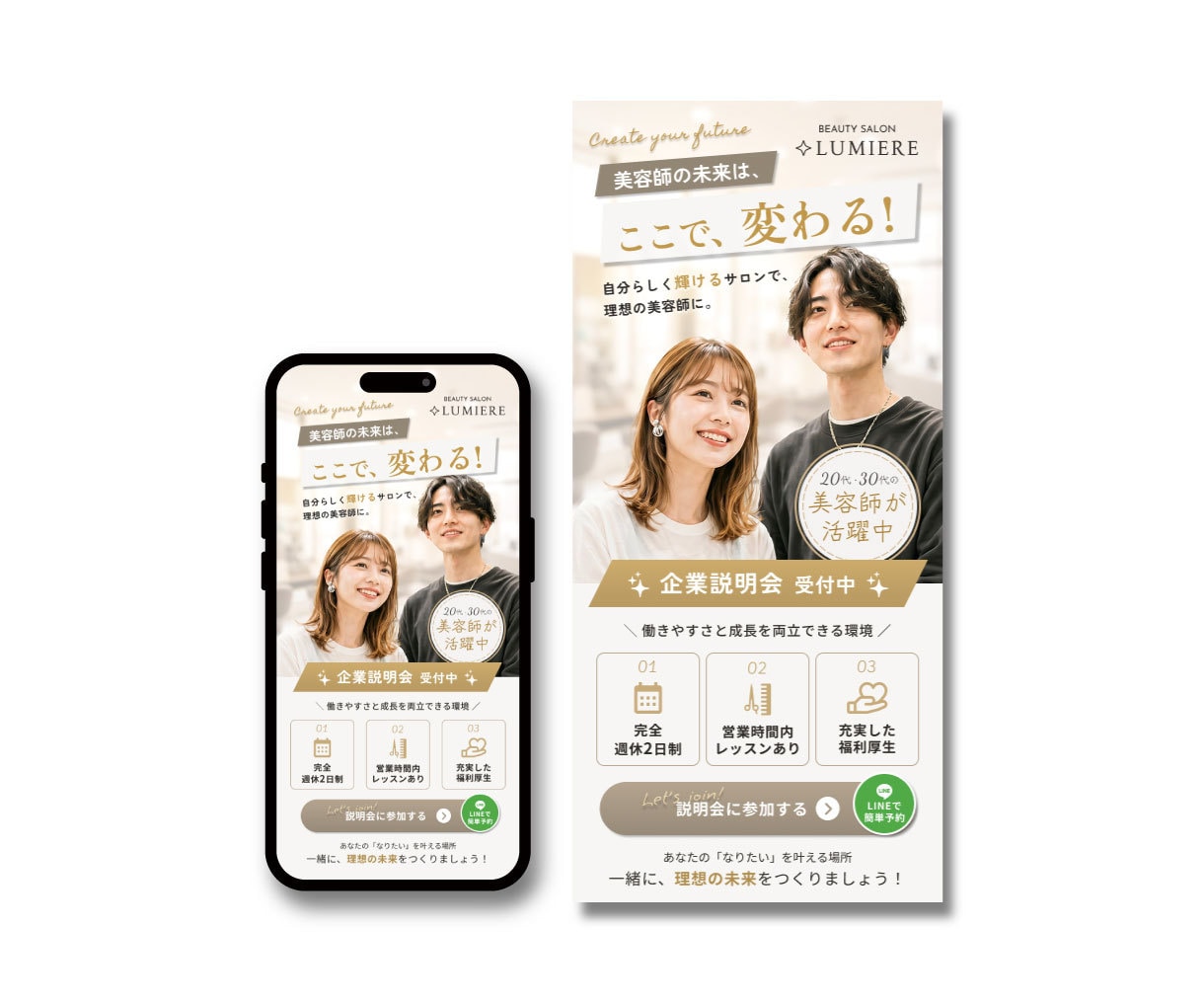 女性向けサービスの魅力が伝わるLPを制作します こだわりはあるけど、どう見せればいいか迷っている方へ イメージ4