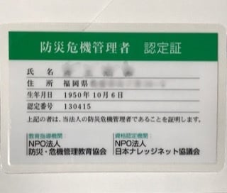防災、減災、危機管理についてアドバイスします 別途見積りでご依頼実績3件あり、すべて業者のかたのご依頼です イメージ4