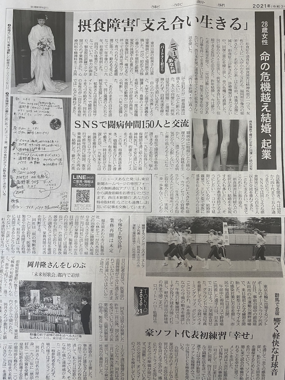 No.1摂食障害カウンセラーが克服に導きます 自己プログラムで乗り越えメディア露出したカウンセラー イメージ5