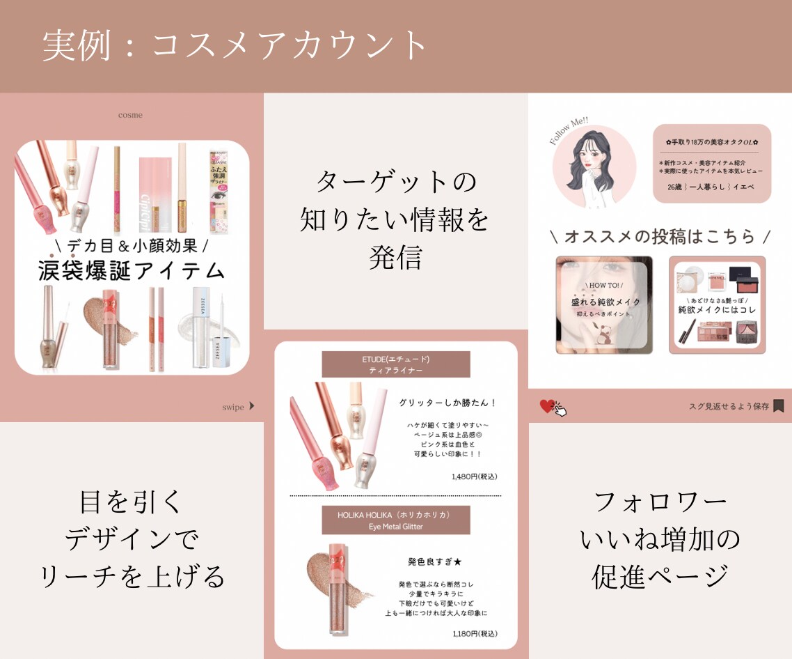 先着5名特別価格！instagram運用します 1ヶ月間徹底サポート！質の高いアカウントつくります！ イメージ2