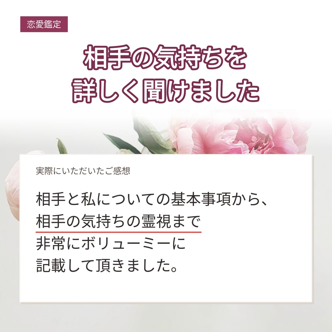 相手の気持ち・本音と片思いの恋を霊視鑑定します 脈あり？なぜそっけない？本音と恋の進め方をお伝えします イメージ10