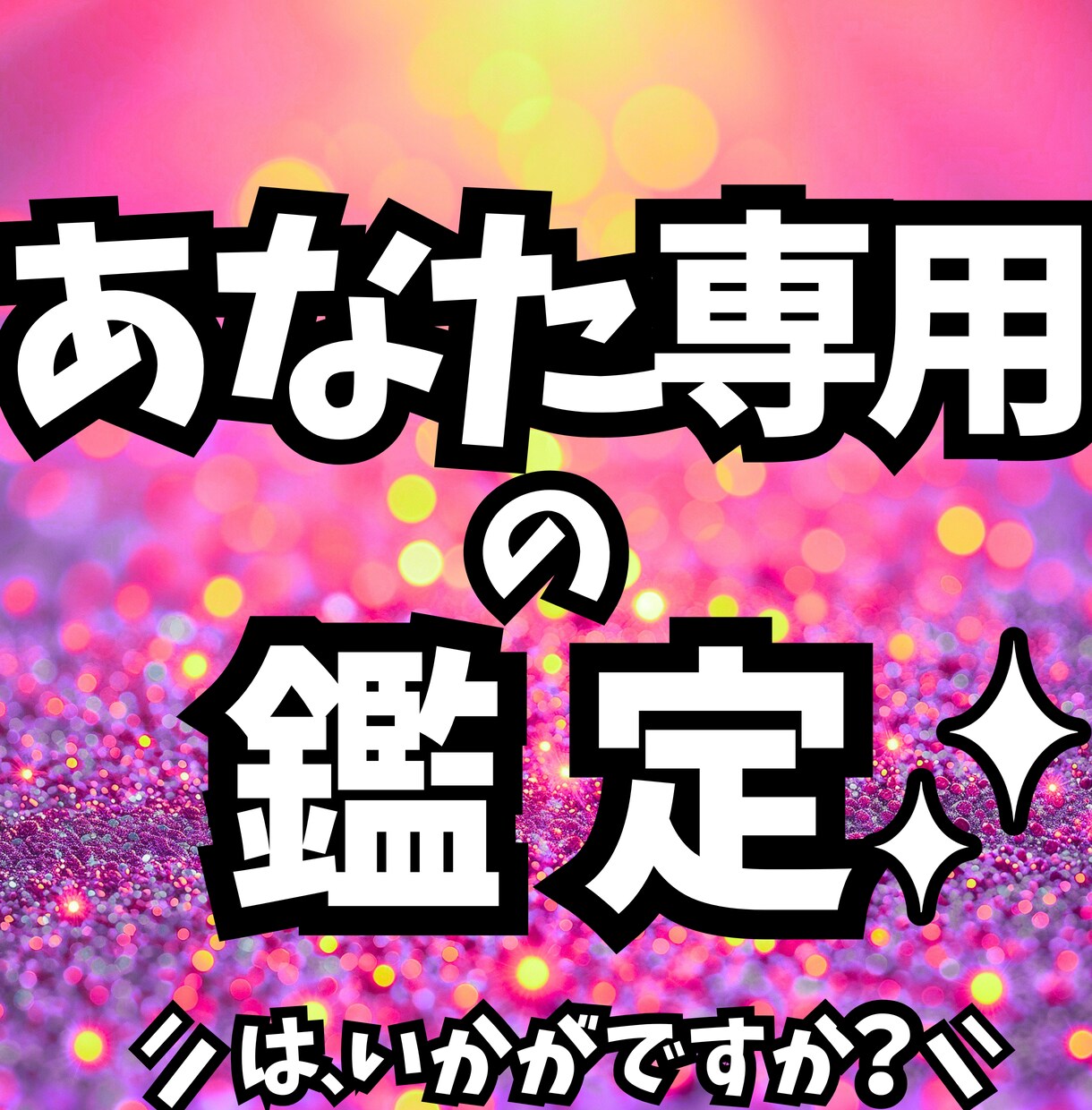 恋愛につながる出会いを増やす掃除場所5選を占います 占い×掃除で「恋愛対象と出会えない毎日」から抜け出せます！ イメージ4