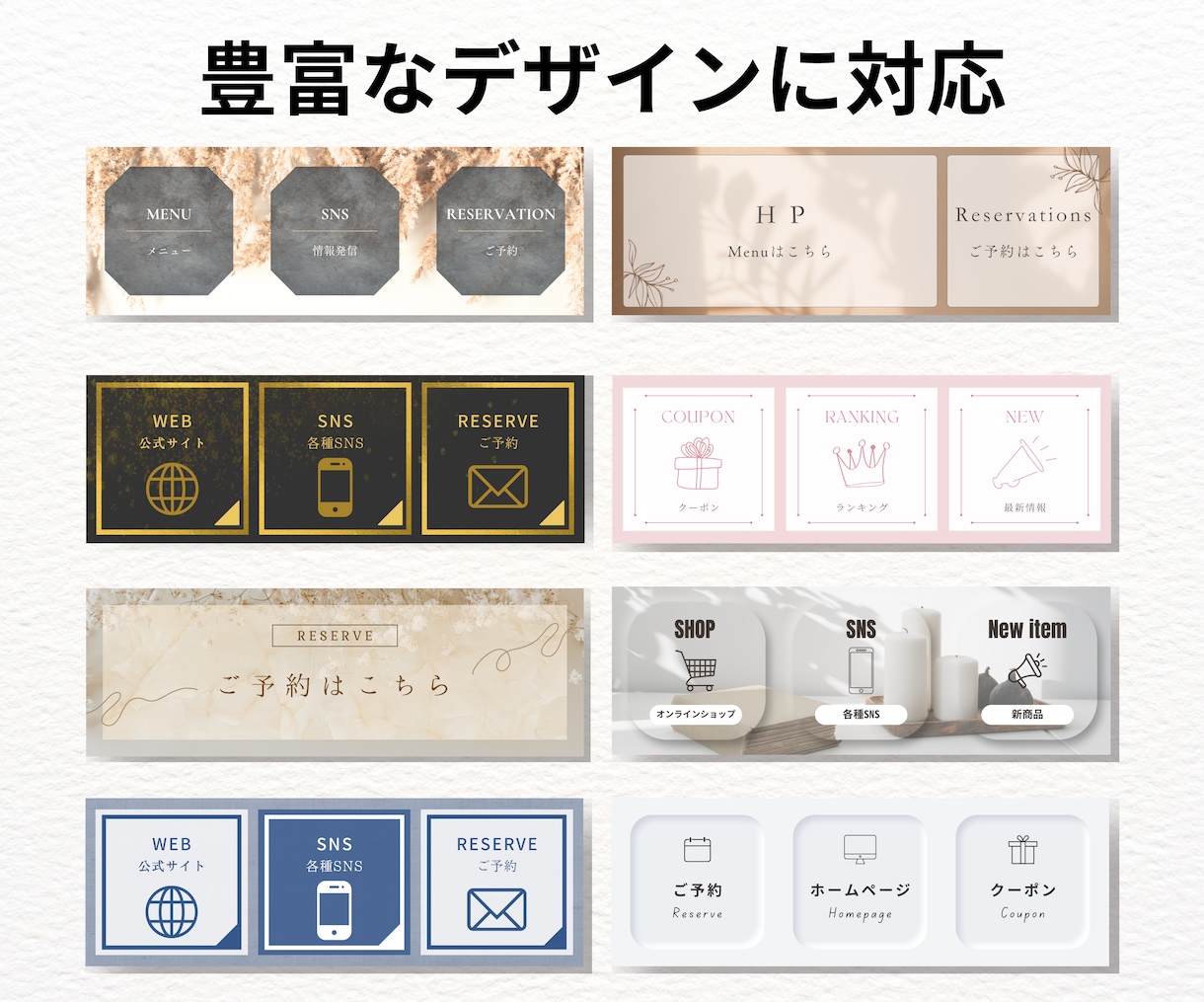 思わずタップされるLINEリッチメニュー作成します ★最短2日納品★使いやすくて映えるリッチメニュー イメージ7