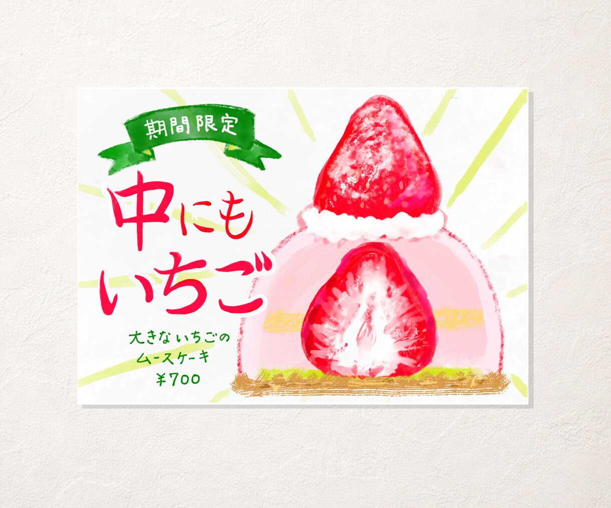カフェ・雑貨店向け＊かわいい手書きPOP作成します 商品・お店を素敵に演出&売り上げUP！水彩イラスト作成可☺︎ イメージ10