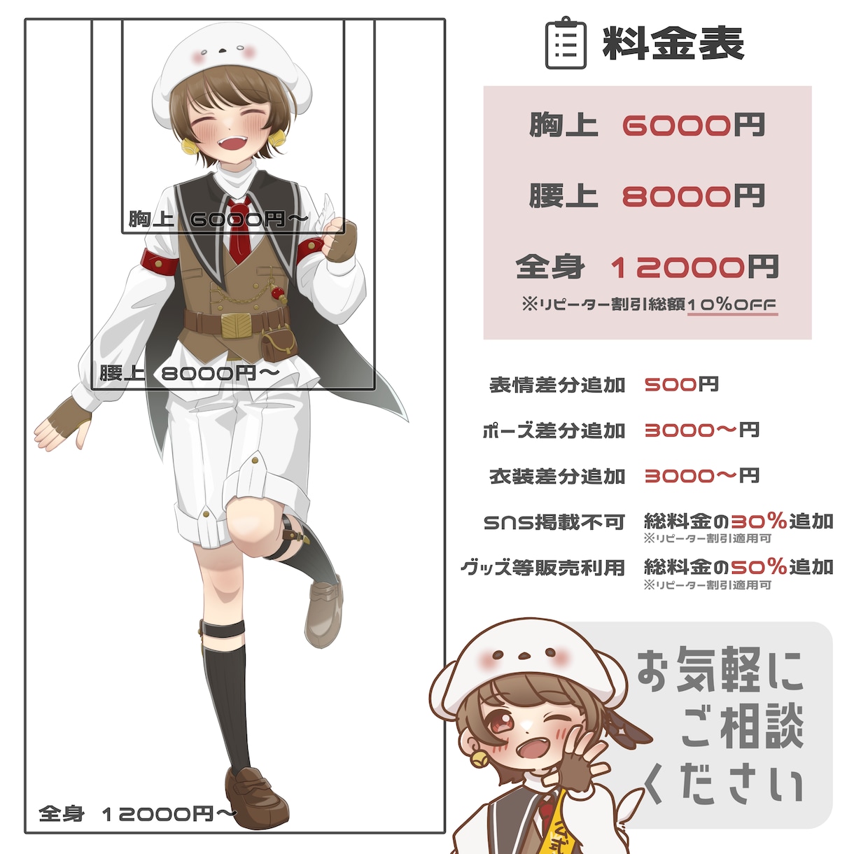 おまかせプランあり！かわいい立ち絵制作します イメージが固まってなくてもご安心ください⸜❤︎⸝相談受付中！ イメージ2
