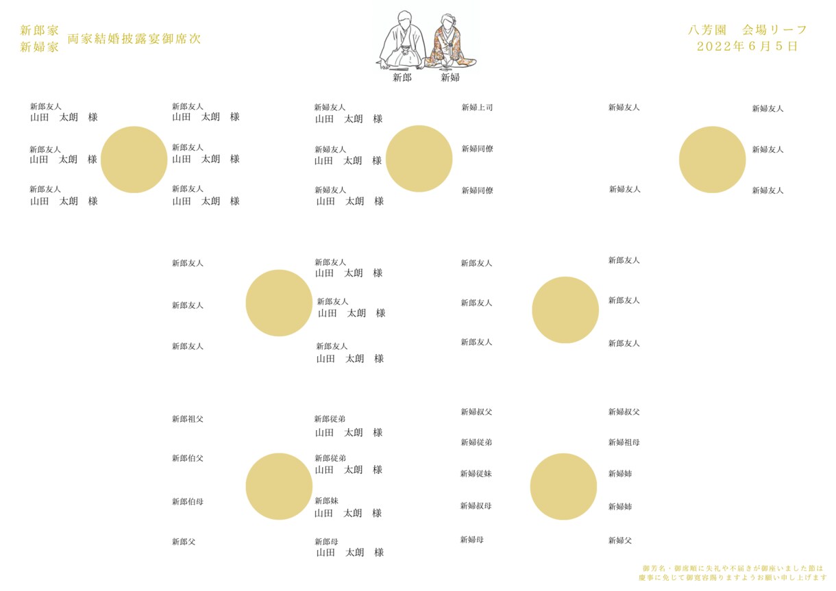結婚式で使用する三つ折りのメニュー表作成します 和婚の方へおすすめ三つ折りメニュー表、プロフィール付き イメージ2