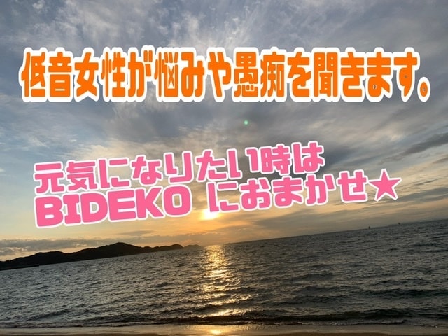 接しやすく愚痴が吐きやすいと言われます 私と話すと、悩み事がちっぽけに感じるらしいですよ！ イメージ1