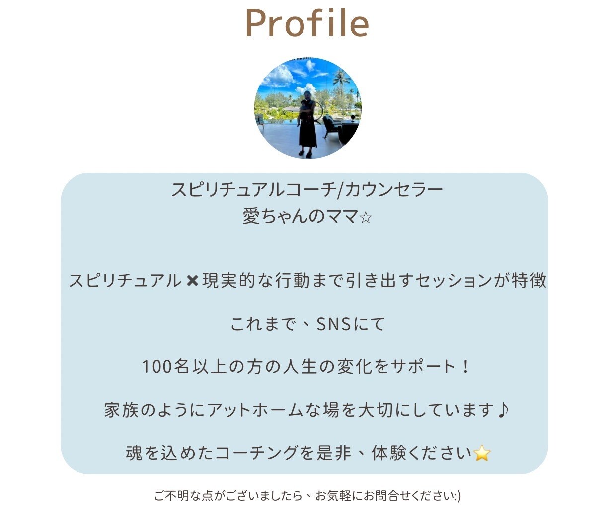 生きづらいけど、変化したいあなたをサポートします あなたの「輝き」を取り戻すお手伝いをします！ イメージ3