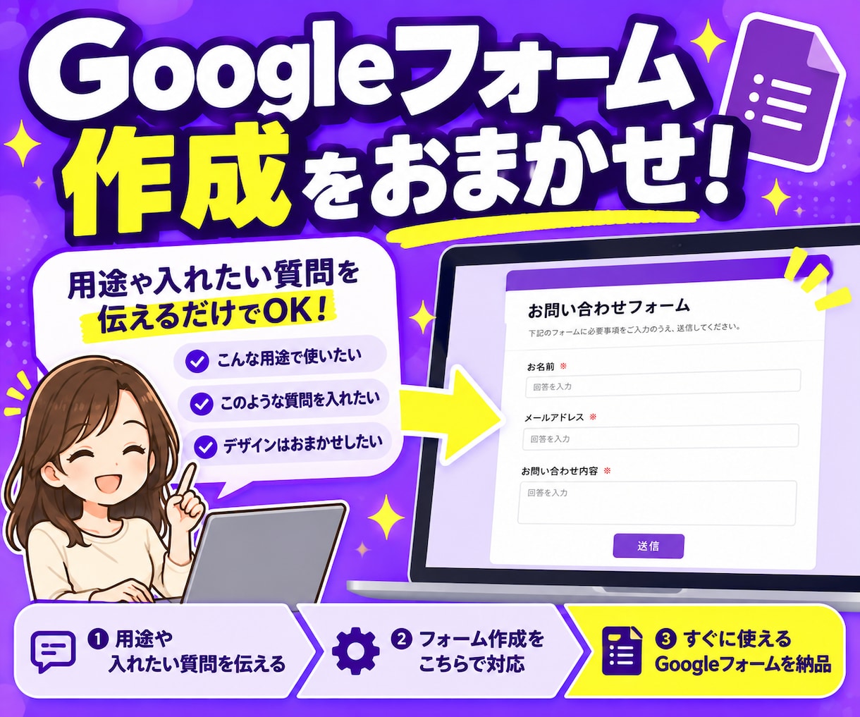 Googleフォームを作成します 面倒なフォーム作りをおまかせください イメージ2