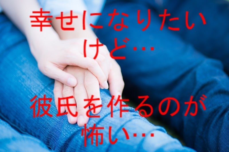 一度も恋愛経験のない人へ！彼氏の作り方教えます 科学的な方法で、あなたに向いてる彼氏作りの方法がわかります！ イメージ3