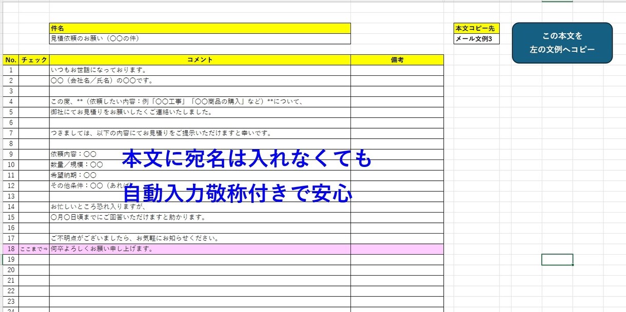 Excel×OutLook連携メール自動作成ます 複数宛先メールをワンクリック作成 イメージ3