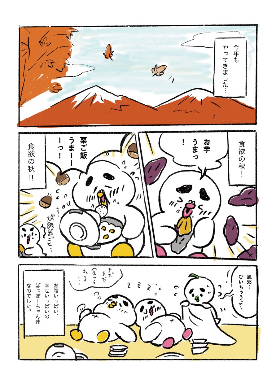 １ページ漫画作成します SNSなどの投稿にお使い頂ける漫画を描かせて頂きます。 イメージ3