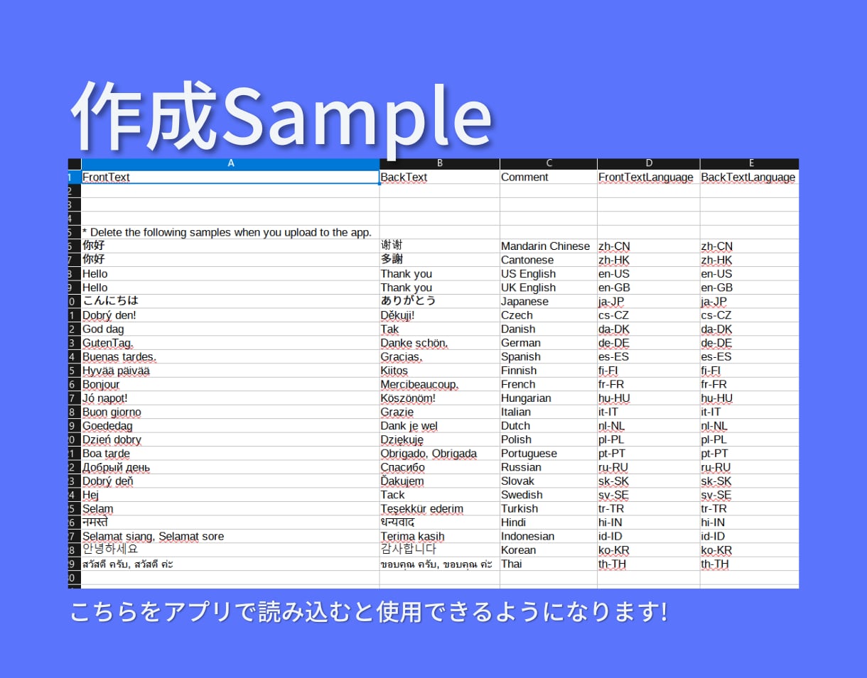 英単語アプリWordHolicのデータを作成します 自分に必要な単語だけを集めて効率的に勉強できる！ イメージ2
