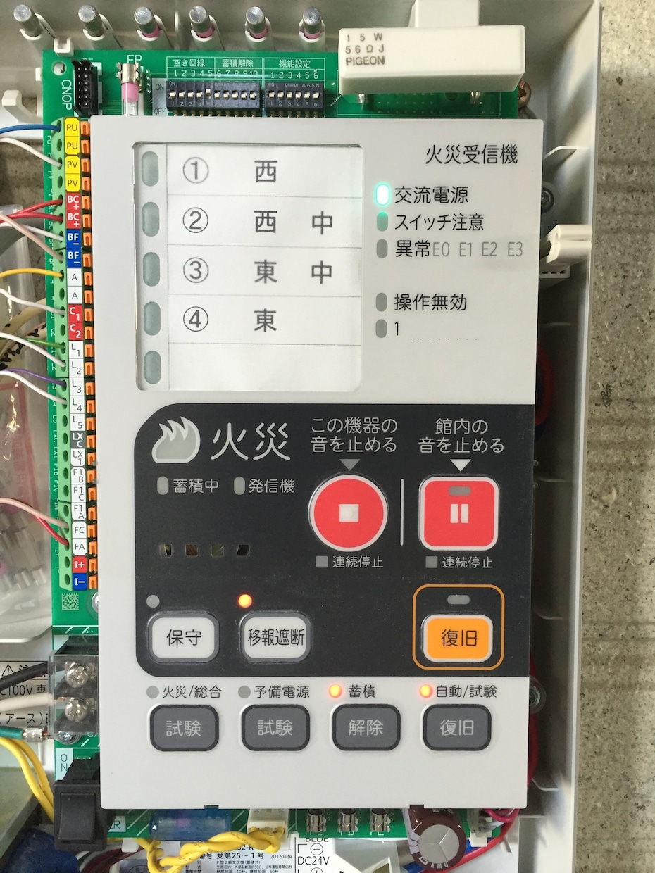 消防設備の改善相談します 消防査察で指摘された事項の改善相談ですを イメージ2