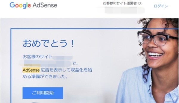 アドセンス審査の合格を全力サポートします 100万PVブロガーがアドセンス審査に具体的にアドバイス イメージ1