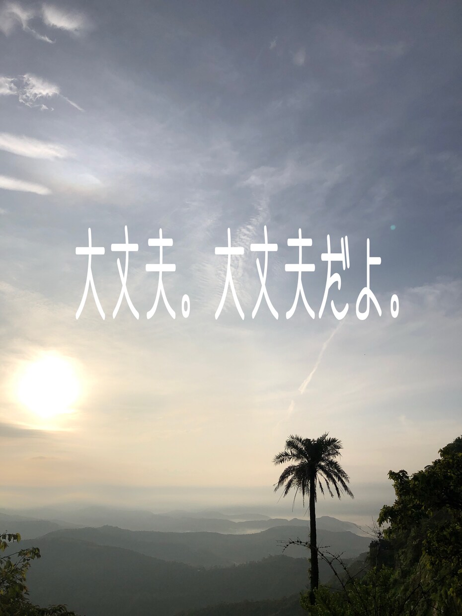 5人まで限定価格！不安や嫌な事をチャットで聞きます 電話だと緊張する、電話する時間作れないって方に是非！ イメージ4