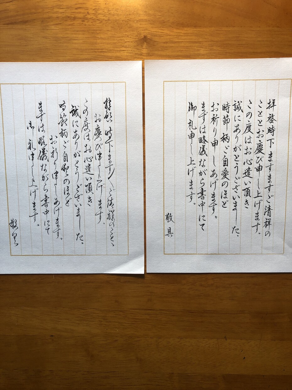 お手紙書きます 毛筆、ペンで楷書や行書でお書きします。 イメージ1