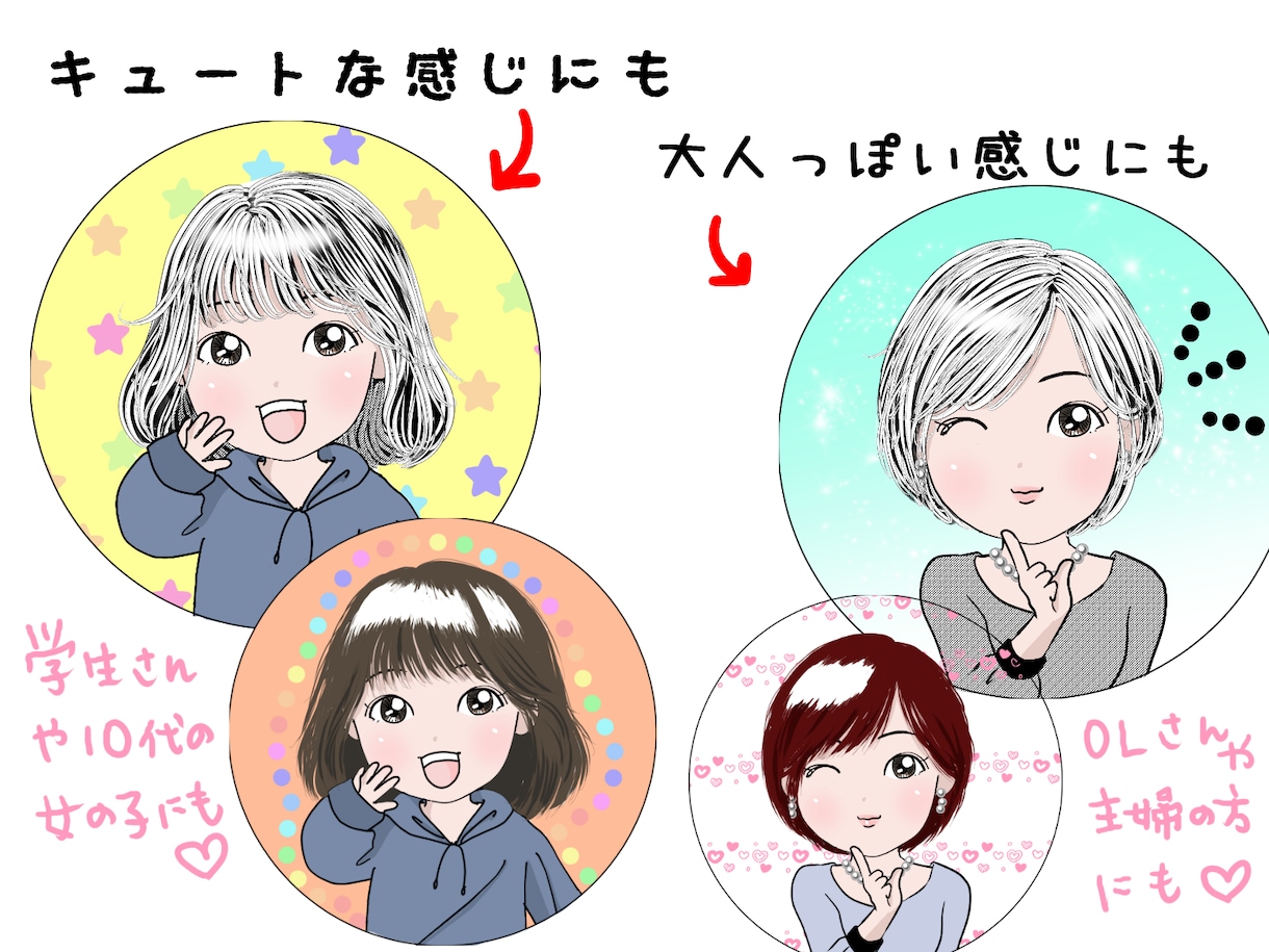 シンプルきれいめデフォルメ女子描きます ★おとな女性も！SNSアイコン・ブログ・グッズ作成に使える！ イメージ4