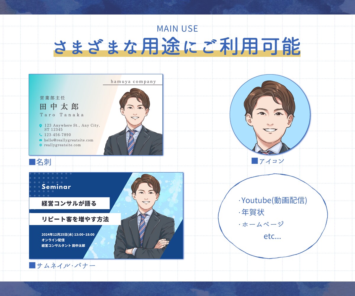 オープン価格◆アニメ調でリアル寄りな似顔絵描きます 商用・二次利用◎清潔感・信頼性が伝わるバランスの取れた似顔絵 イメージ4