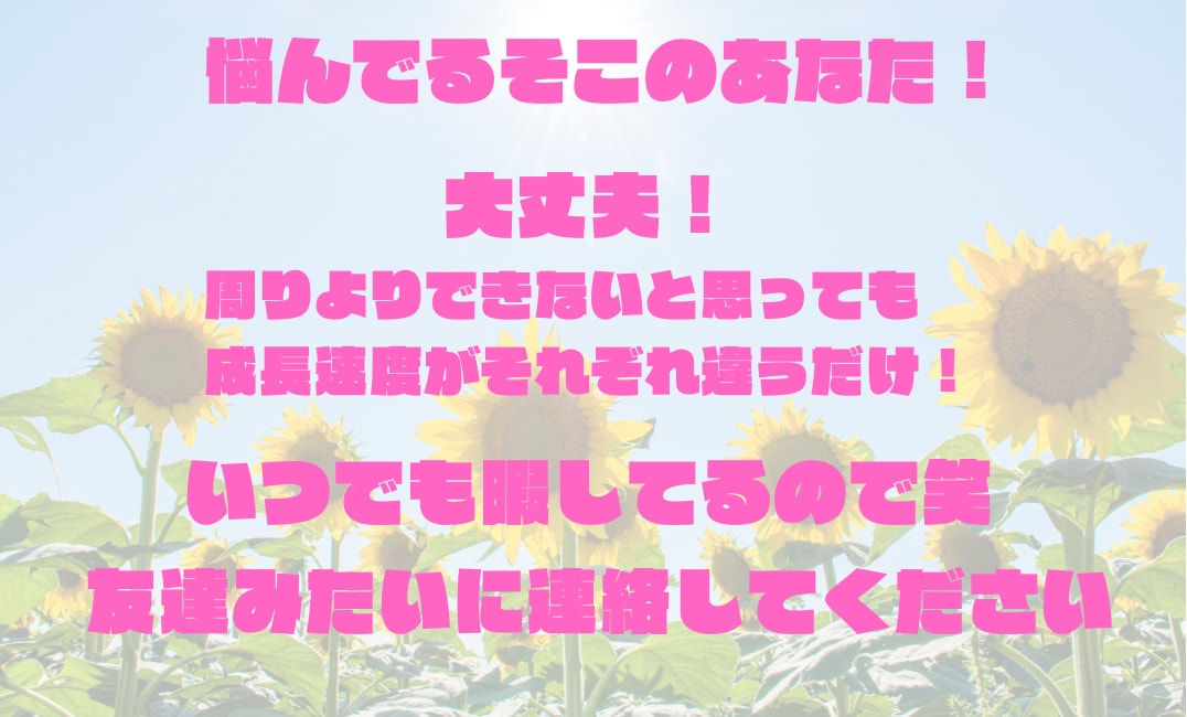 いつでもなんでも愚痴、お悩み聞きます いますぐ聞いて欲しい！という方！気軽にどうぞ！ イメージ2