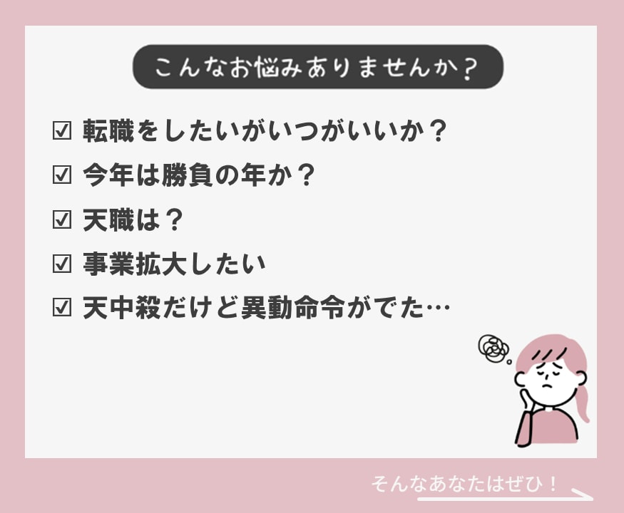 太陽算命学と体質からあなたの運気をみます 太陽黒点から5〜10年の未来を読み解く【天中殺補正】 イメージ2