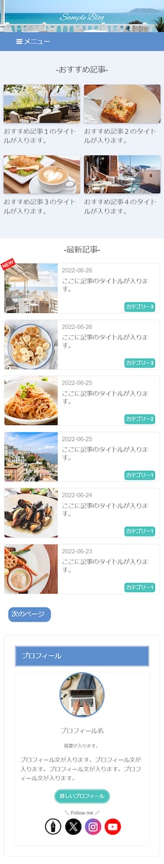 はてなブログをカスタマイズします 無料版も有料版もOK！デザインをトータルでカスタマイズします イメージ3