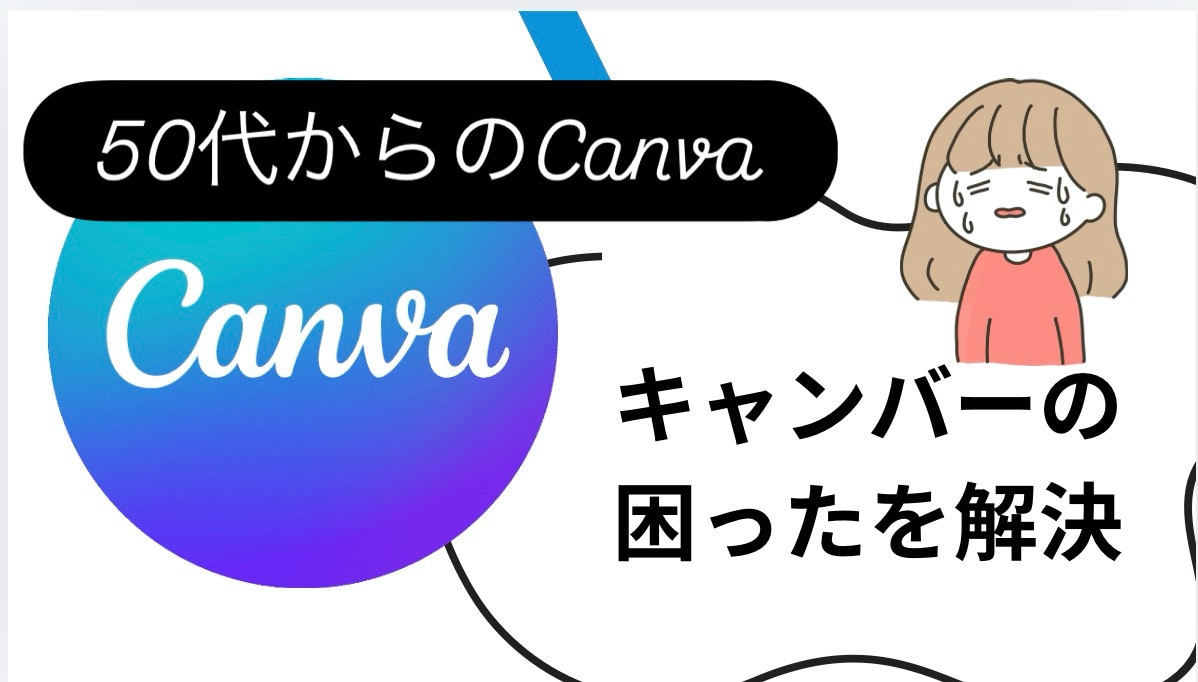50代から発信を始めたい初心者向け相談をしています 始めての投稿が1つできた〝投稿したいけどできない人の為に イメージ3