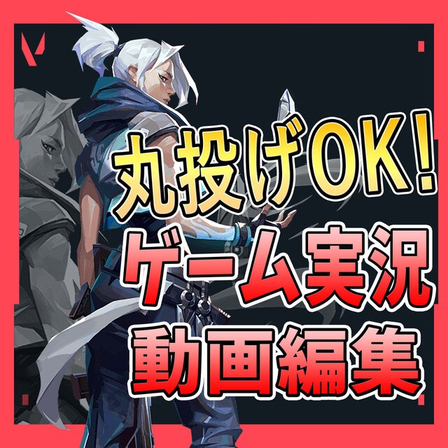 低価格で高クオリティのYoutube動画編集します 丸投げOK&サムネイル作成！視聴者に飽きさせない編集をします イメージ1