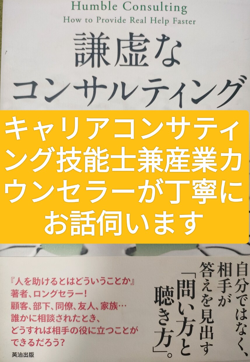 複数の国家資格保有者による、実技面接相談を行います キャリアコンサルタント、技能士2級、産業カウンセラー実技ほか イメージ3