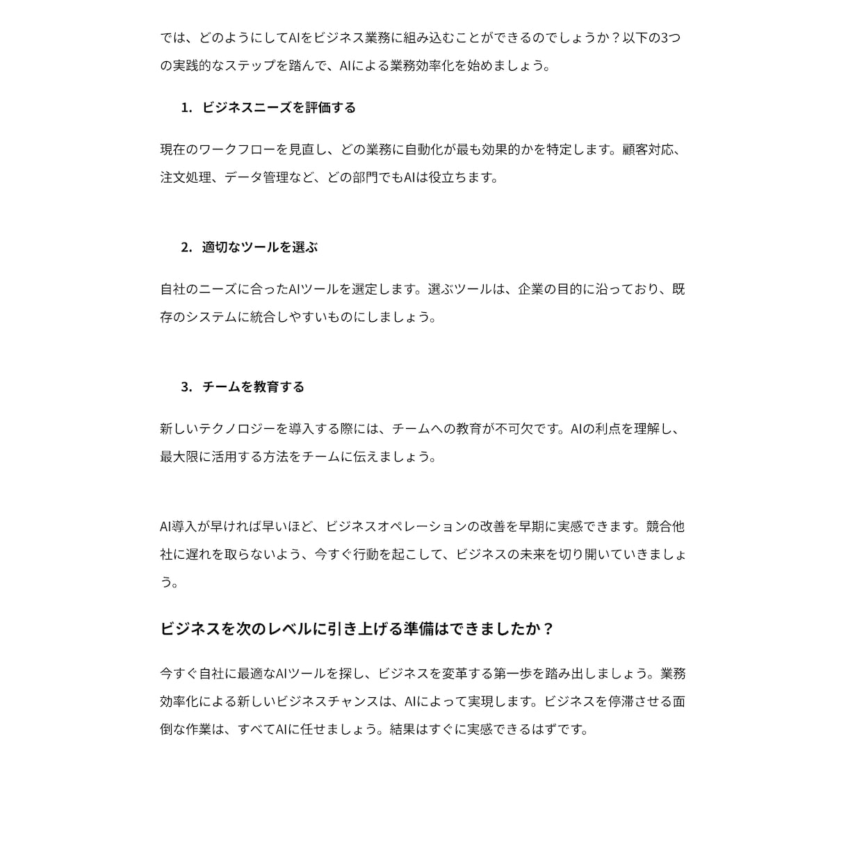 英語を正しくわかりやすい日本語に翻訳します ビジネスから趣味まであらゆる文書の英日翻訳をお任せください！ イメージ4