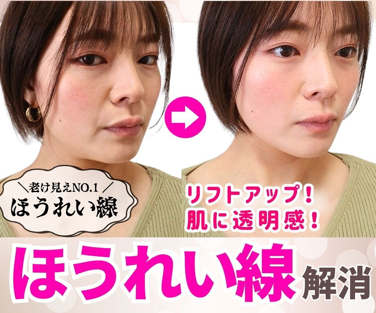 究極★ほうれい線解消！診断付き顔ヨガレッスンます シワ・たるみにサヨナラ！肌のハリ・ツヤを取り戻す本格メソッド イメージ1
