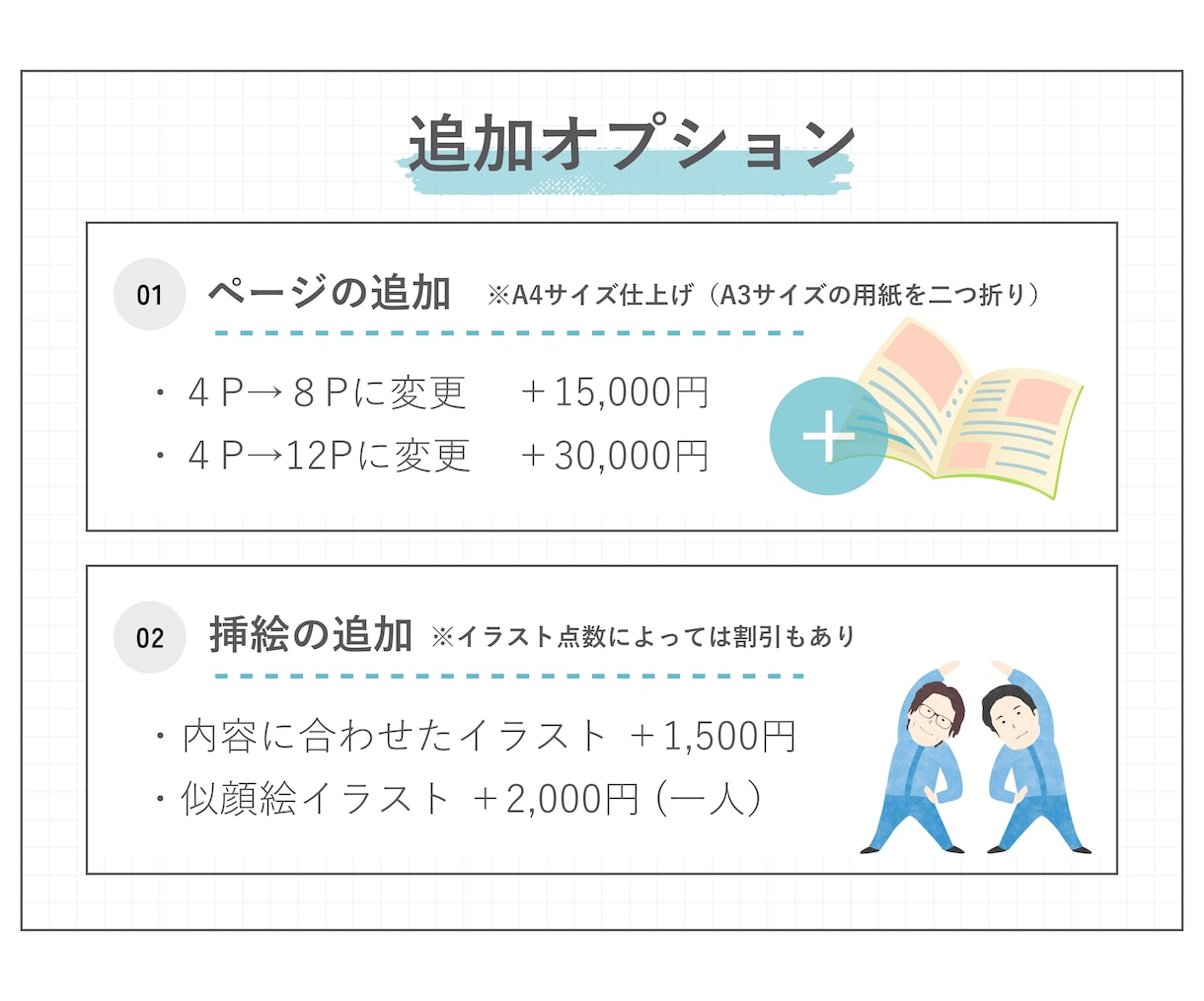 PTA広報誌のデザイン、イラスト制作承ります 面倒な広報誌デザインはデザイナーにおまかせ！ イメージ7