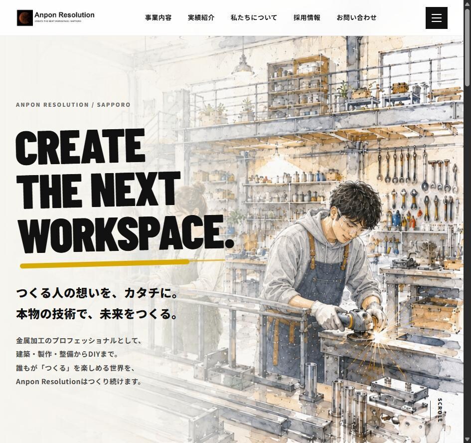 会社HP1ページを原稿から3日で制作します WordPress不要で軽くて速い。構成と文言まで込み イメージ1