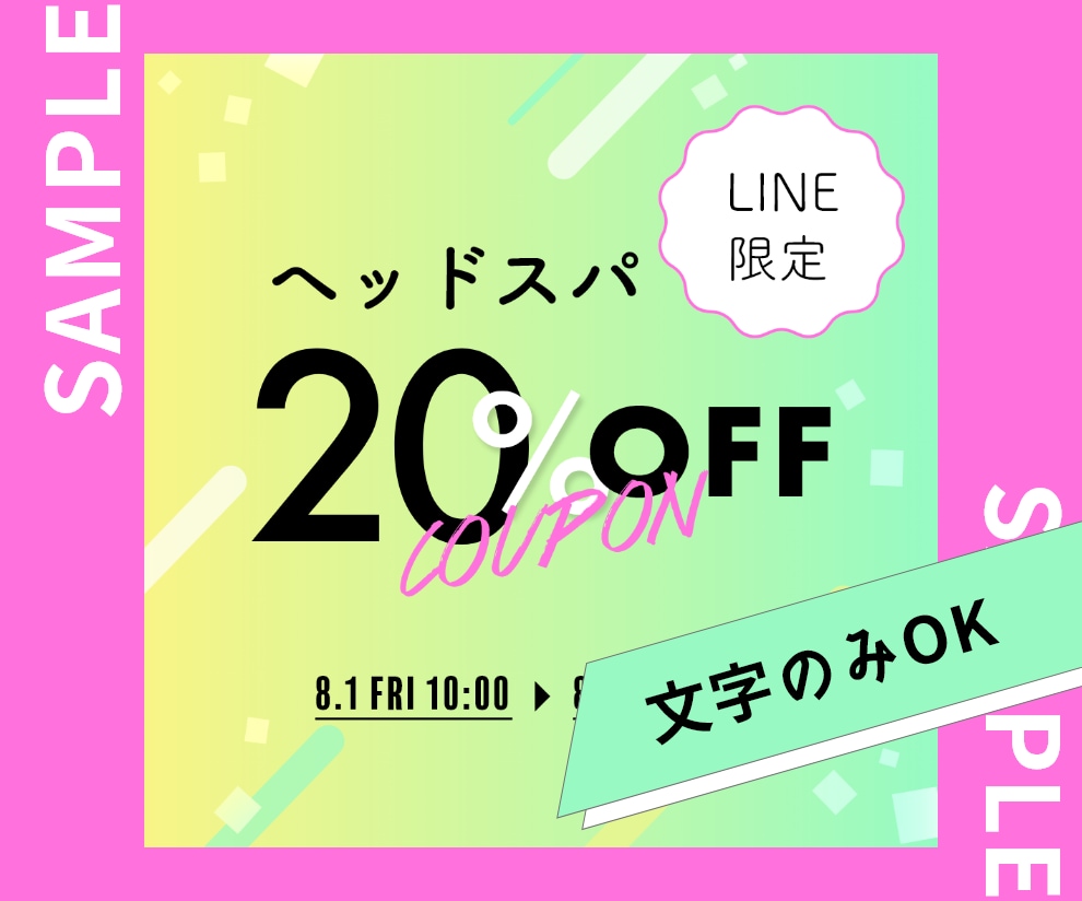 LINEリッチメッセージ制作します 思わずタップしてしまう目を引くデザインで集客UP！ イメージ3