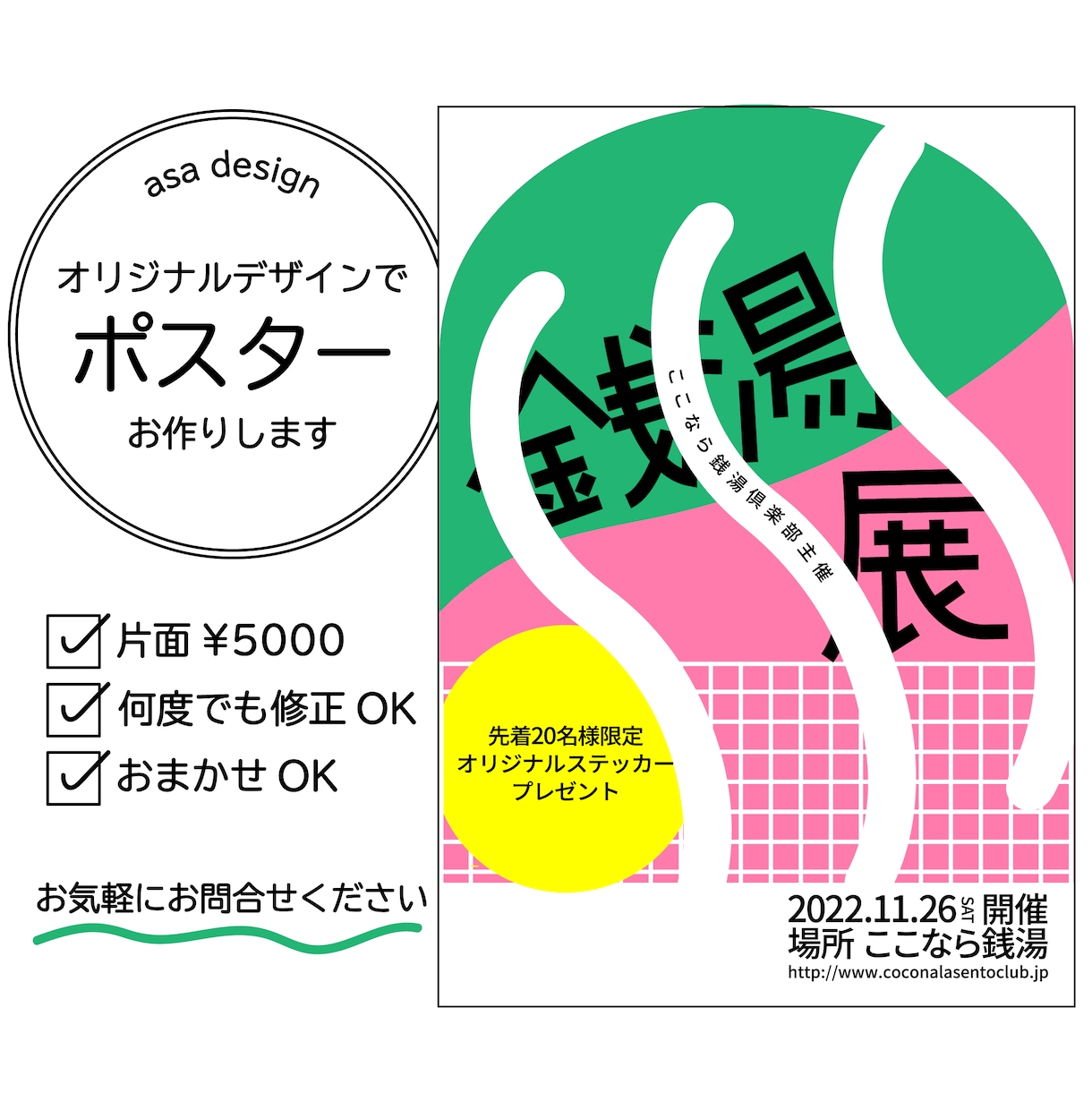 オリジナルイラストでポスターを制作します 簡単なヒアリングにお答えいただくだけでOK！ イメージ1