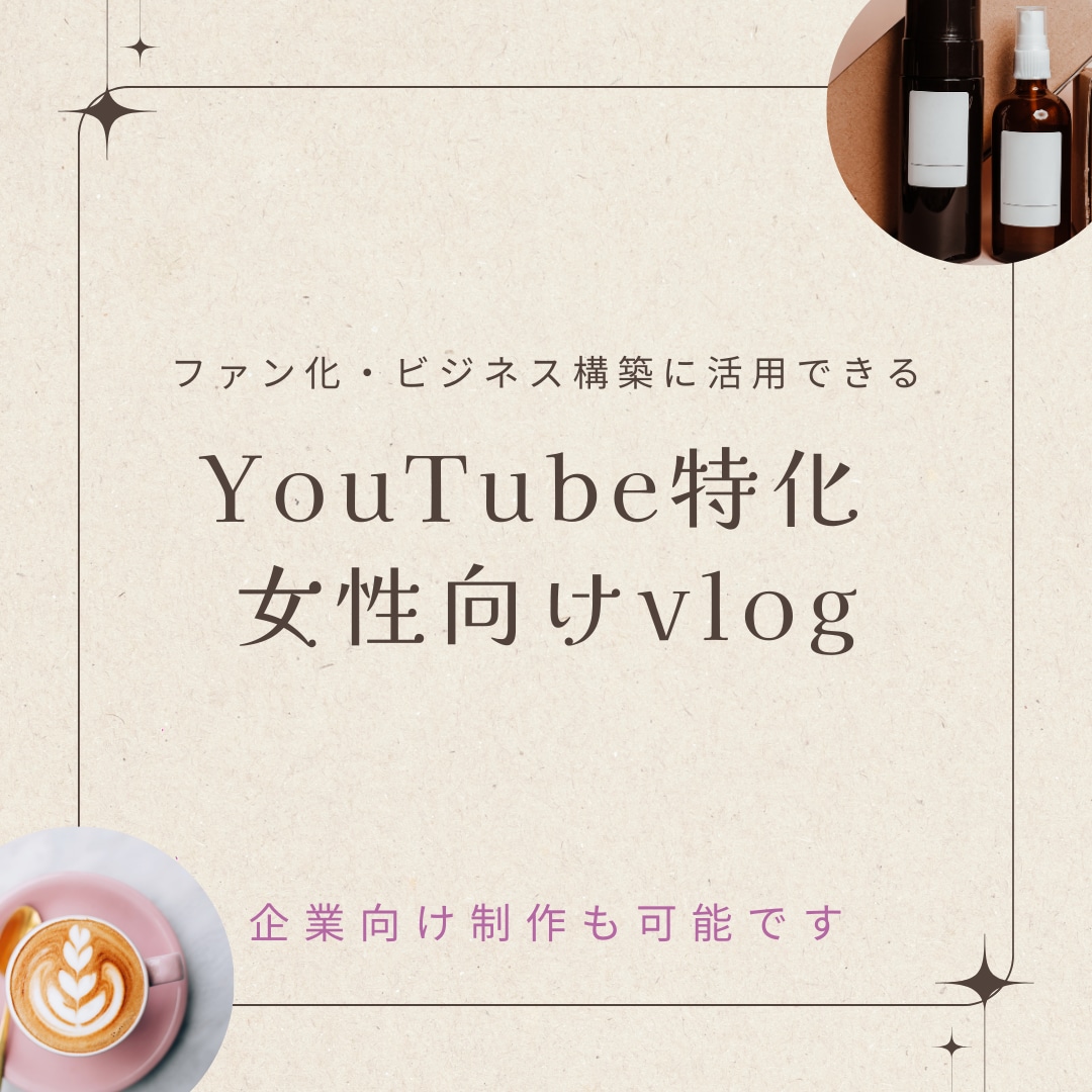 vlogのプロが洗練された動画を作ります 【高品質】あなたの撮影した動画がプロ仕様の作品に！ イメージ1