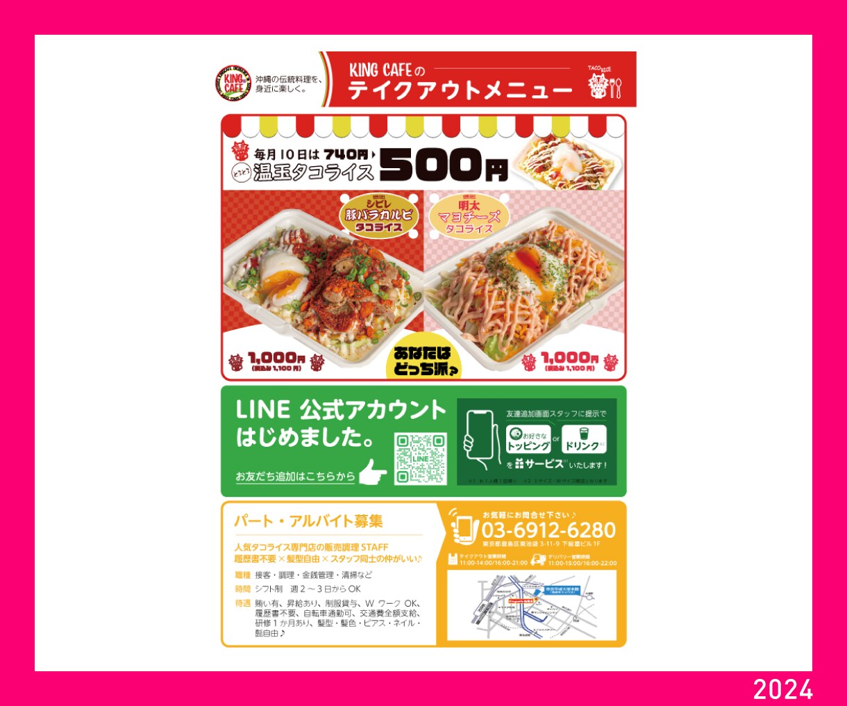 店舗集客・求人募集に強いチラシを制作します 集客・反響を意識したデザインをご提案 イメージ7