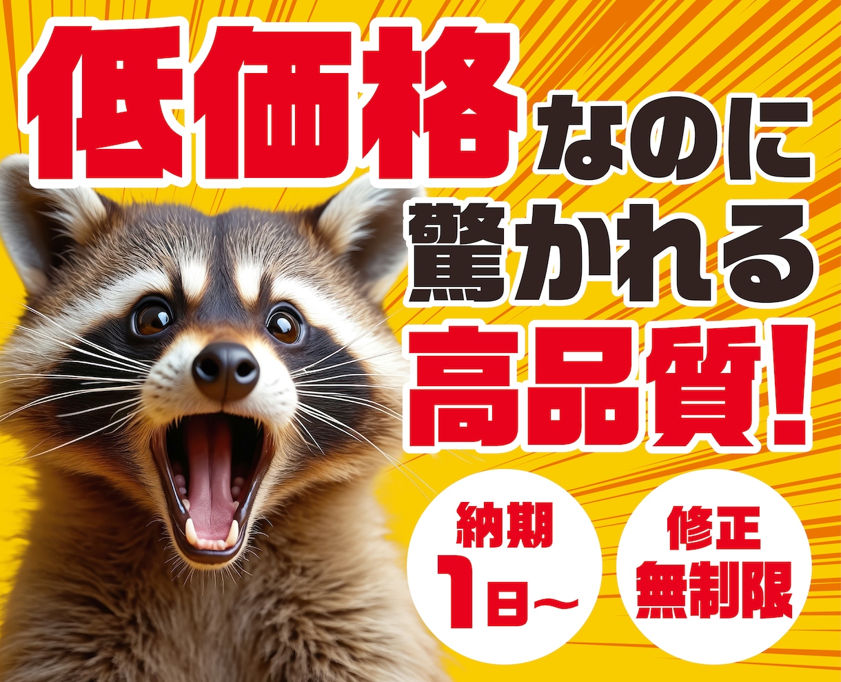 ポスター・看板など作成いたします サービス出品開始記念価格！5月末まで！！ イメージ1