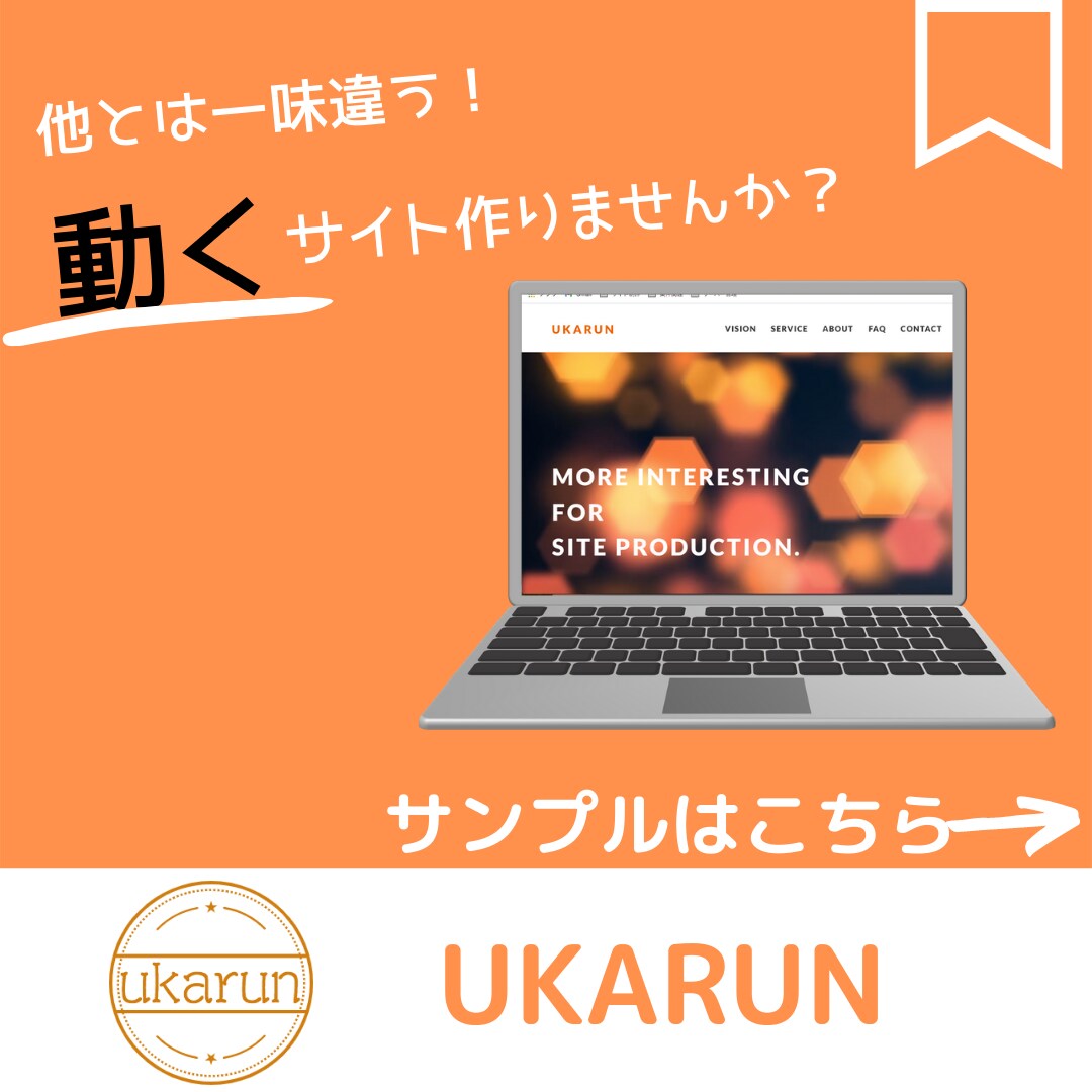 ハイクオリティな動くHP作成します フルデザイン|レスポンシブデザイン|wordpress イメージ1