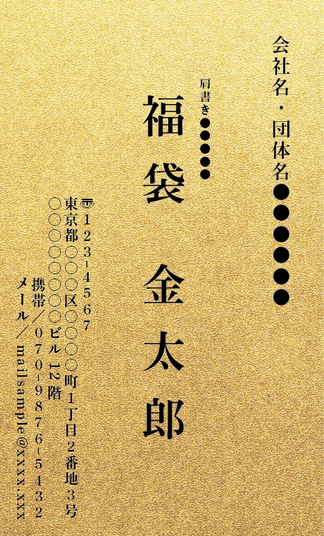 運気上昇龍？！ゴールド名刺を作成します 起業・開業・開運に！昇り龍入り！ イメージ3