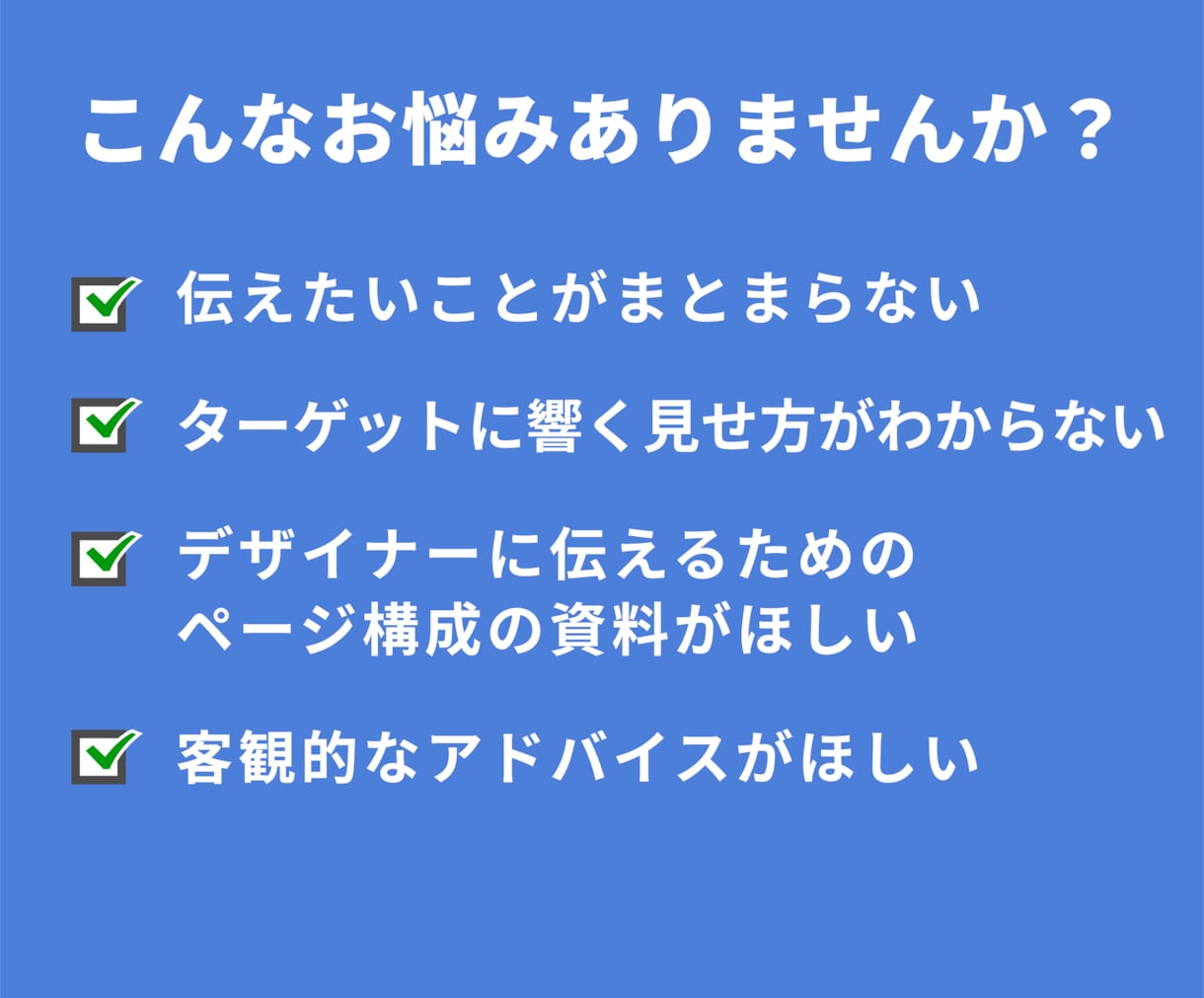 ホームページ・LPの添削・改善アドバイスします 問い合わせ＆集客UPにつながる構成へと整えましょう！ イメージ2