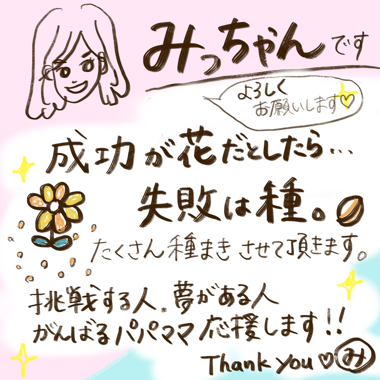 あなたのメモレコ動画作成します 唯一無二の魅力あふれる魔法の手書き動画、相談しながら作ります イメージ7