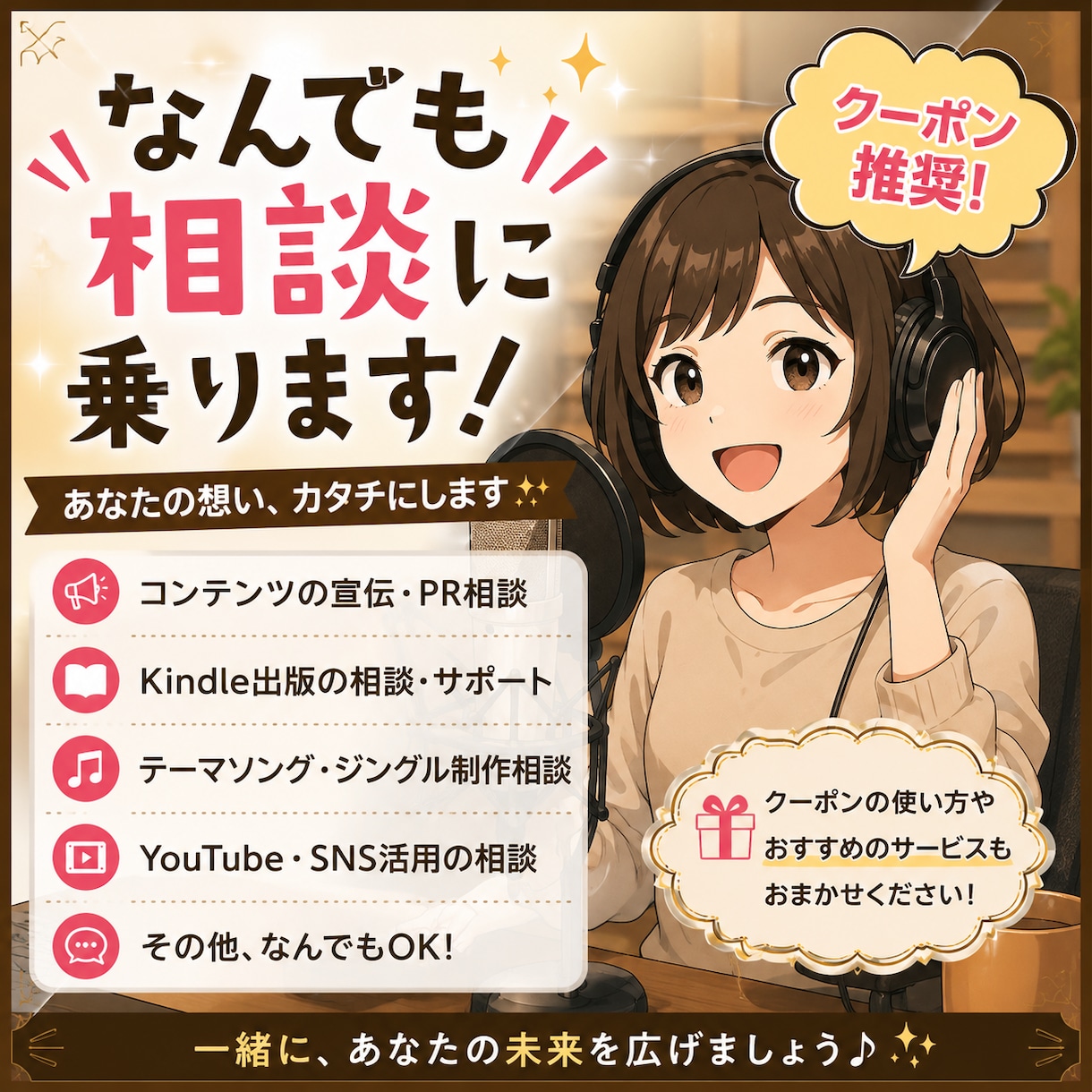 出版など宣伝してほしい方の相談に乗ります 出版や有料note 、Tipsの販売時、宣伝の方法考えます イメージ1