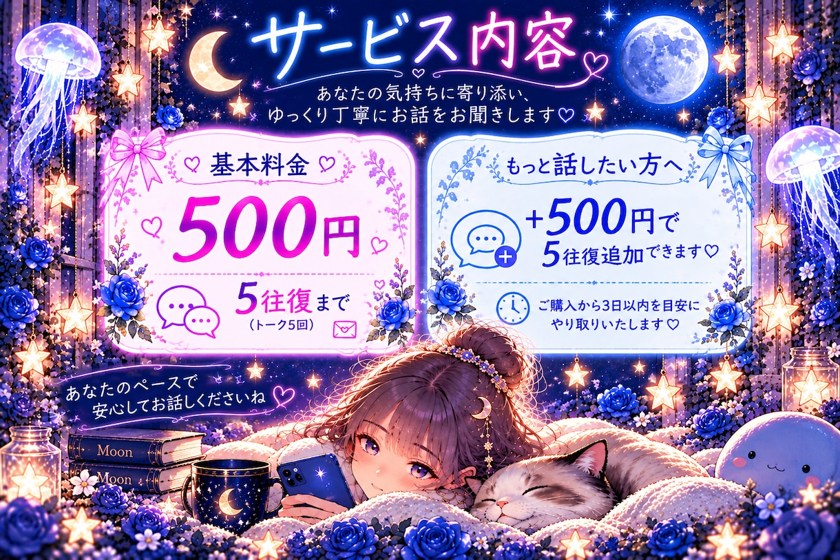 誰にも言えない気持ちをゆっくりお聞きします 否定せず、あなたの気持ちにそっと寄り添います イメージ4